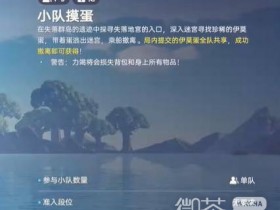 伊莫抢蛋大作战玩法攻略 伊莫抢蛋大作战怎么玩【GG扑克战队】