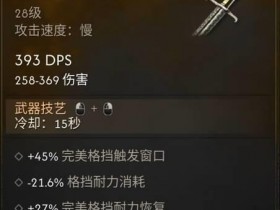 黎明行者之血剑术装备推荐 黎明行者之血剑术传说装备怎么获得【GG扑克战队】