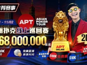 【GG扑克】2026年十月扑克与娱乐场活动指南|百万赏金猎人、现金桌福利及老虎机新作