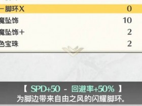 空之轨迹2ndT脚环速刷攻略 空之轨迹2ndT脚环X怎么获得【GG扑克战队】