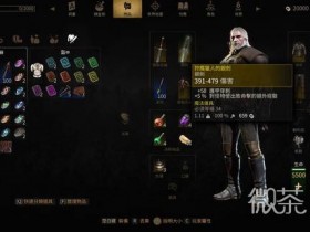 巫师3重制版技能伤害实测攻略 巫师3重制版技能伤害实测结果如何【GG扑克战队】