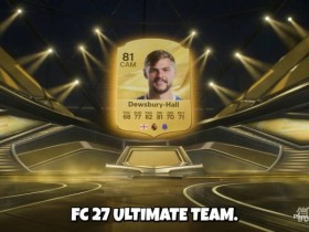 FC27终极球队赚金币攻略 FC27终极球队怎么快速赚金币【GG扑克战队】